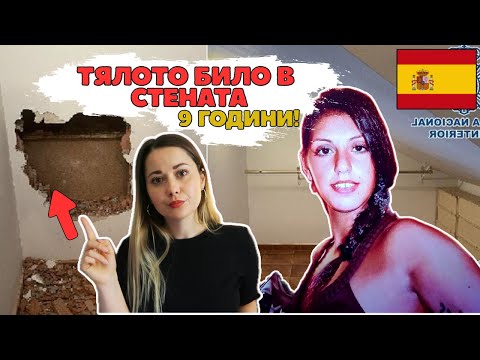 Видео: ПОЧТИ 10 ГОДИНИ В НЕИЗВЕСТНОСТ!!! || СЛУЧАЯТ СИБОРА ГАГАНИ || Silvia Aleksieva