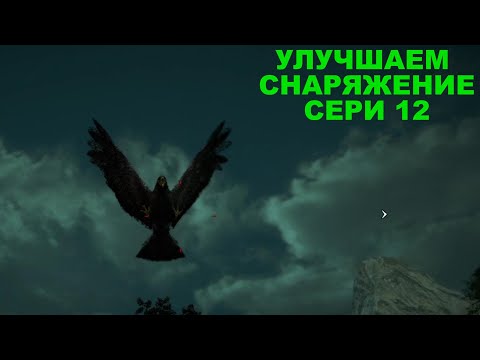 Видео: УЛУЧШАЕМ СНАРЯЖЕНИЕ И КАРМУ ПРОКАЧАЛИ НА 4 УРОВЕНЬ Far Cry 4 Прохождение На Русском СЕРИЯ #12