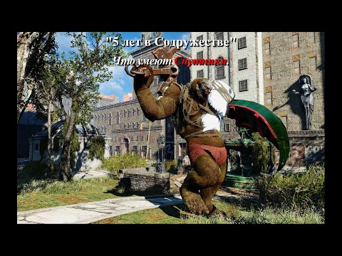 Видео: Fallout 4. Что умеют Спутники. #фоллаут4 #fallout4 #гайд #guide