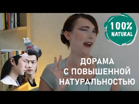Видео: Неукротимый Магистр дьявольского культа | дорама VS новелла | сравнение про любовь