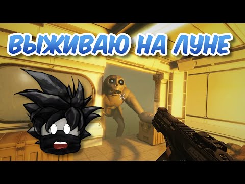 Видео: Выживаю 7 Дней На Луне