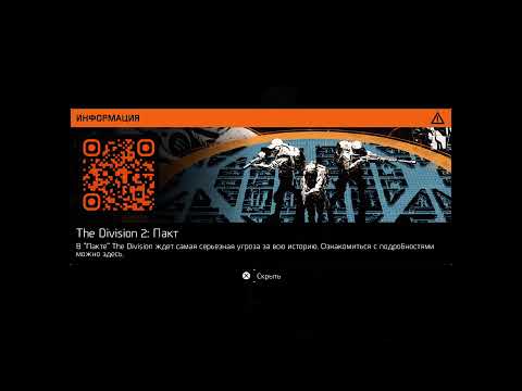 Видео: Division 2  русская версия ⚜️ новый сезон ⚜️