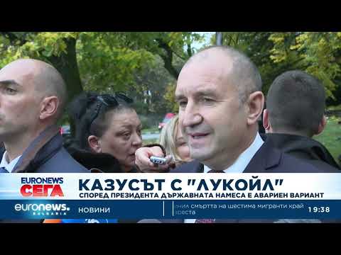 Видео: Централна емисия новини, 19:30 ч. – 07.11.2025