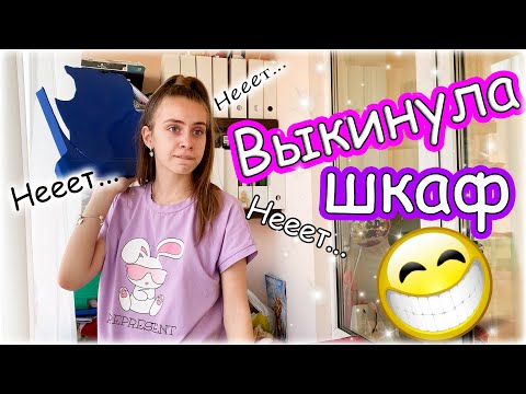 Видео: Готовлюсь к МОРЮ 😊ПЕРЕСТАНОВКА 👉 ВЫКИНУЛА ВСЕ 😎 НЕ ПУСКАЮ МАМУ НА БАЛКОН