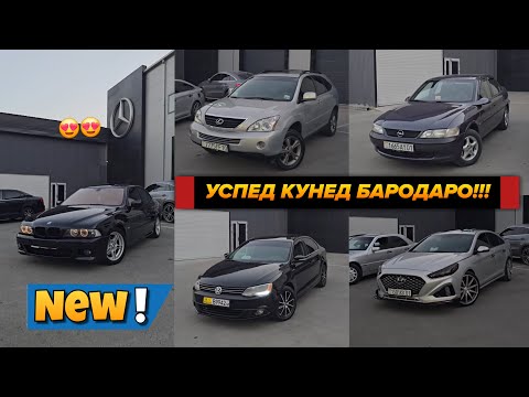 Видео: Мошинхаро Успед Кунед Арзон Шуд!!!