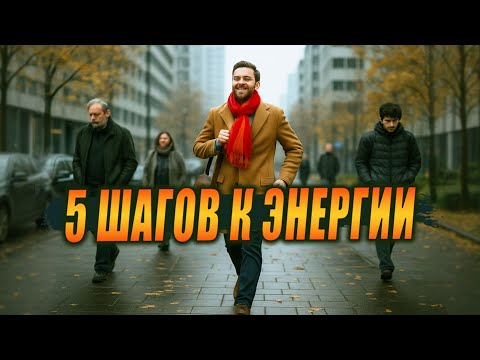 Видео: 5 способов вернуть силы осенью | Аюрведа для всех
