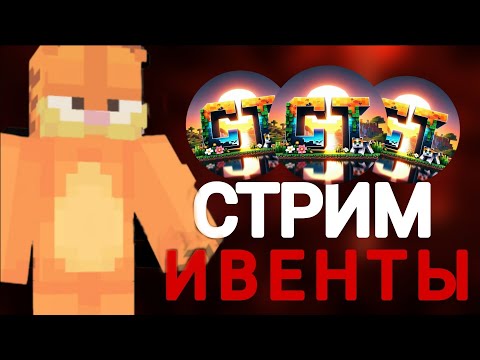 Видео: ЗИМНИЙ ВАЙП НА КОПИИ REALLYWORLD! ЗАХОДИ И ПОЛУЧАЙ ДОНАТ! #shorts #shortsstream #minecraft