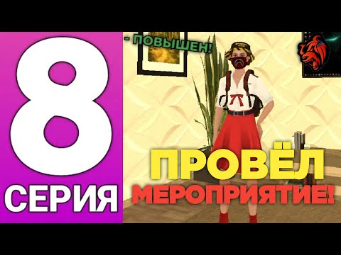 Видео: #8 Будни администратора на проекте Black Russia 8 часть! ПРОВОДИМ МП ИГРОКАМ