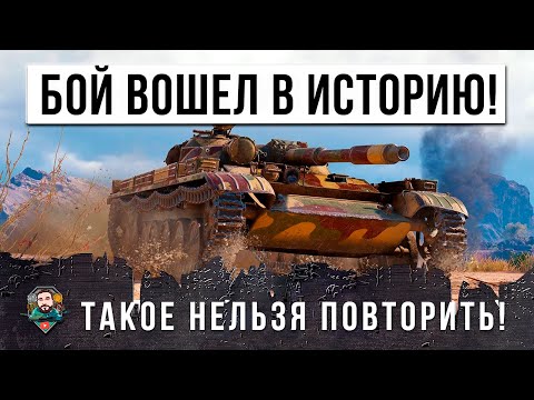 Видео: Я был в шоке! Лучший Бой на Т-100ЛТ в World of Tanks!