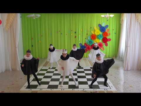 Видео: Танец Шахматы