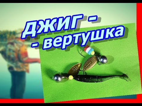 Видео: УНИВЕРСАЛЬНАЯ  ВЕРТУШКА  для любой рыбы