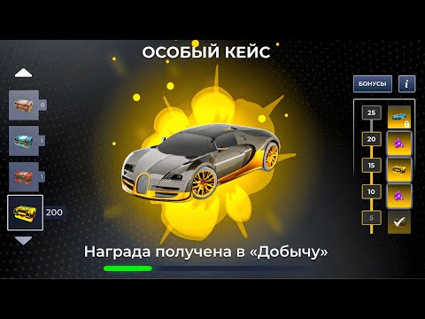 Видео: ОТКРЫЛ 200 ОСОБЫХ КЕЙСОВ на БЛЕК РАША! - BLACK RUSSIA