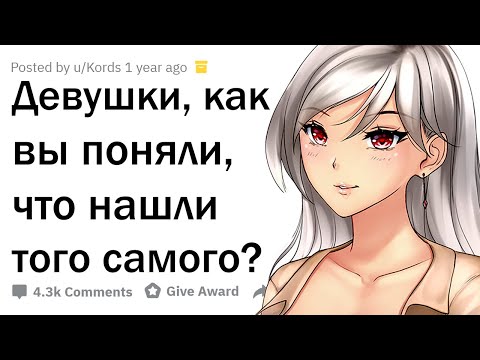 Видео: КАКИХ ПАРНЕЙ ЛЮБЯТ ДЕВУШКИ?
