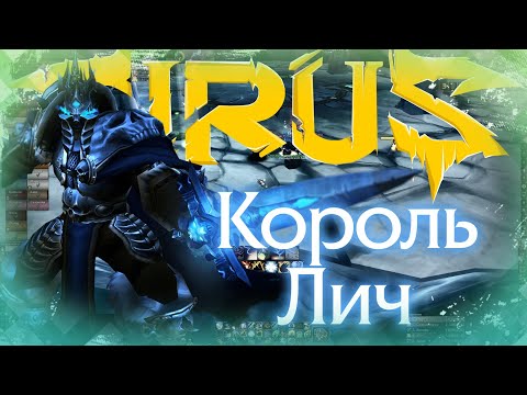 Видео: ЦЛК 25 Об. Король Лич 25.03 Soulseeker X1 Sirus World Of Warcraft