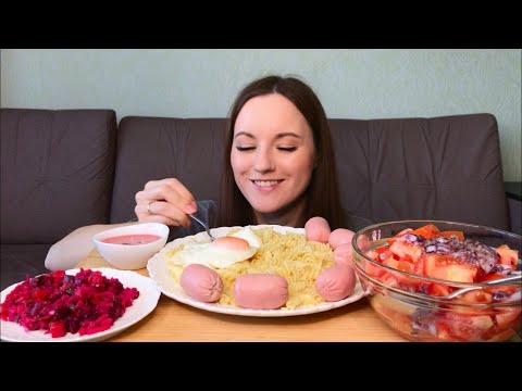 Видео: МУКБАНГ МАКАРОНЫ | СОСИСКИ С СЫРОМ | ВИНЕГРЕТ | САЛАТ ЛЕТНИЙ | САЙТ ЗНАКОМСТВ