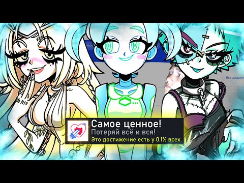 Видео: КАК Я ПРОШЕЛ АЛЬТУШКА ДЛЯ СКУФА: ТРЕТИЙ ШАНС НА ВСЕ 100% ДОСТИЖЕНИЙ (АЧИВОК)