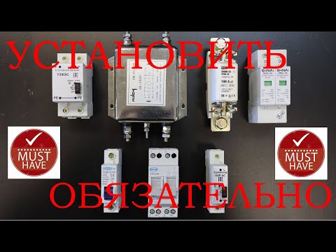 Видео: Семь полезных мелочей для вашей солнечной электростанции.