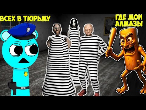 Видео: 222 СМЕШНЫХ МОМЕНТА СПРУНКИ И ТУН ТУН САУР В ДОМЕ БАБКИ ГРЕННИ В МАЙНКРАФТ