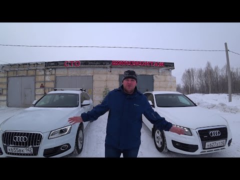 Видео: Обзор двух Audi q5 чем отличаются рестайл и до рестайл Тест драйв