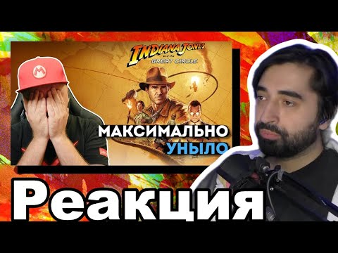 Видео: Илья Коммандер смотрит обзор Indiana Jones and the Great Circle by Denis Major