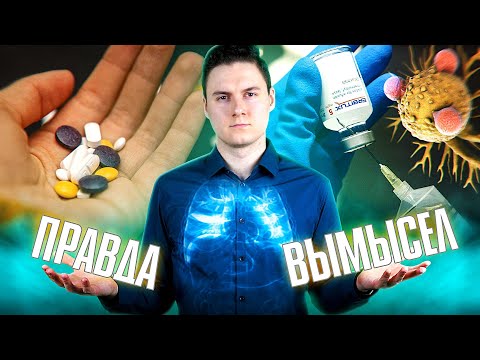 Видео: МИФЫ ПРО РАК | kvashenov