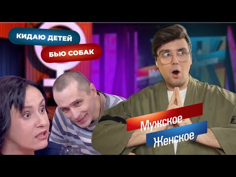 Видео: Борьба за звание "Самых худших родителей" на МЖ. Реакция на выпуск от 18.09.25