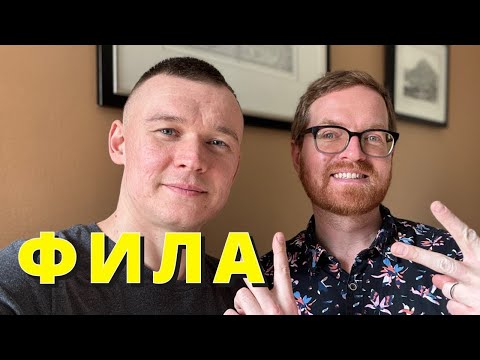 Видео: Где жить в США? Города. Говорим о Филадельфии.