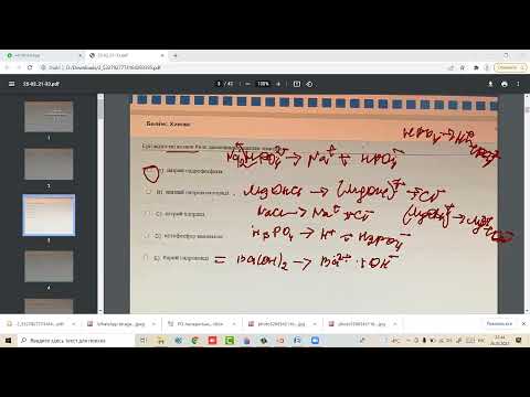 Видео: Нағыз наурыз ұбт ХИМИЯ СЛИВ 25 наурыз  тек жаңа сұрақтар 2інші видео
