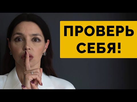 Видео: ТЕСТ: как понять, что вы для нее — временный пассажир?