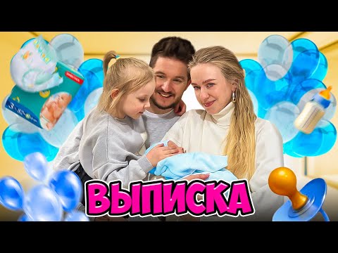 Видео: ПЕРВАЯ ВСТРЕЧА ВАСЬКИ С МАЛЫШОМ! Выписка Кукояк