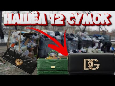 Видео: Я провел 24 часа в поисках потерянных сумок, и вот что я нашел!