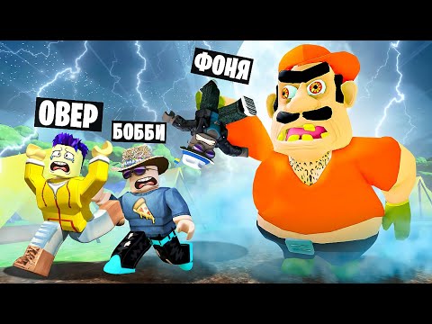 Видео: СТРАШНЫЙ МИСТЕР БРУНО ОХОТИТСЯ НА НАС! ПОБЕГ ИЗ ЛАГЕРЯ В ROBLOX