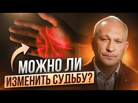 Видео: От ваших мыслей зависит ваша жизнь! Как переписать сознание и изменить судьбу всего за 6 шагов?