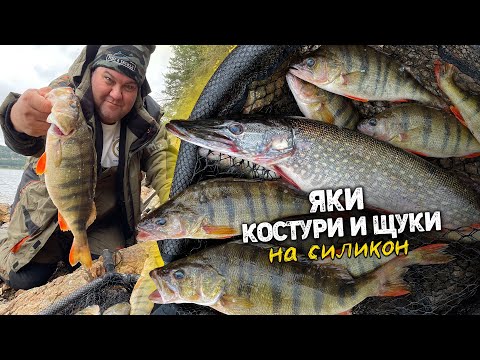 Видео: Яки КОСТУРИ и ЩУКИ на силикон / Тънкости за искърски хищници в студа...