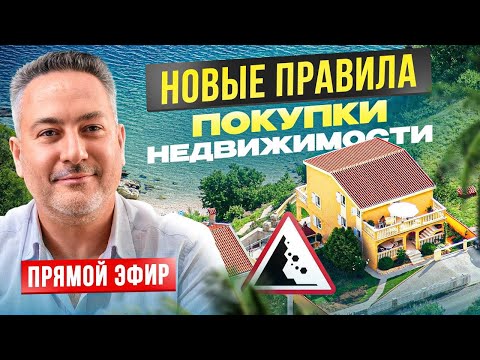 Видео: Закон о приобретении недвижимости иностранцами на Северном Кипре. Ответы на вопросы. 1 часть