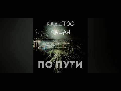Видео: УННВ-Осень бьётся в окно