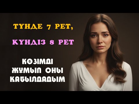 Видео: Күйеуім вахтаға кеткенде