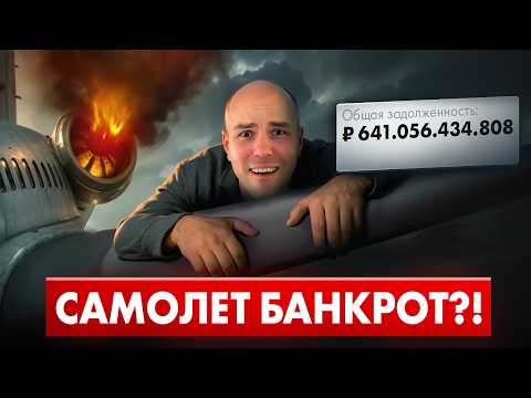 Видео: ГК Самолет: ЛИДЕР Рынка ИЛИ Мыльный ПУЗЫРЬ? Правда на Цифрах!