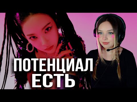 Видео: aespa 에스파 'Next Level' MV Реакция