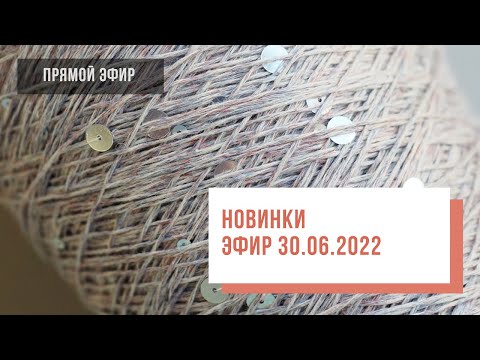 Видео: Two hands - Обзор новинок 30.06.2022