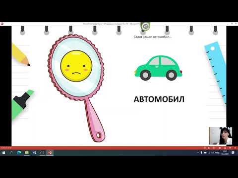 Видео: I одделение - Македонски јазик - Препознавање на букви О и П