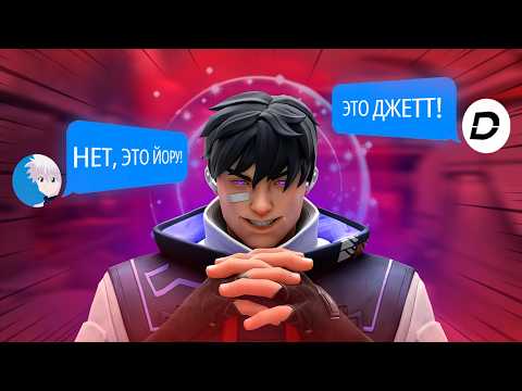 Видео: КТО САМЫЙ СЛОЖНЫЙ АГЕНТ ПО МНЕНИЮ СТРИМЕРОВ?? (ВАЛОРАНТ)
