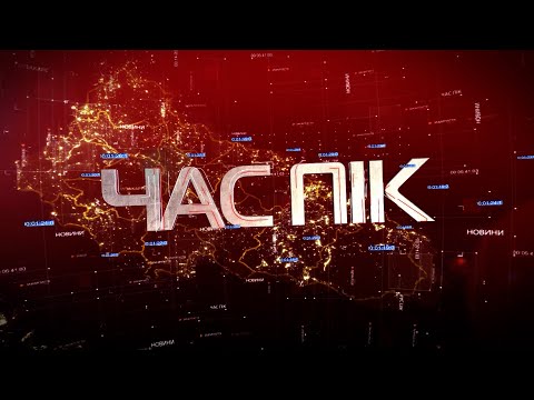 Видео: Інформаційний підсумок понеділка 10 листопада 2025 року