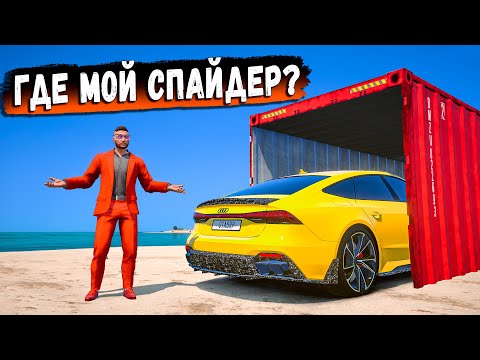 Видео: СНОВА НЕ ПОВЕЗЛО! ОТКРЫЛ 2 ПРЕМИУМ КОНТЕЙНЕРА И ВЫБИЛ ЭКСКЛЮЗИВНУЮ ТАЧКУ НА GTA 5 RP BURTON!