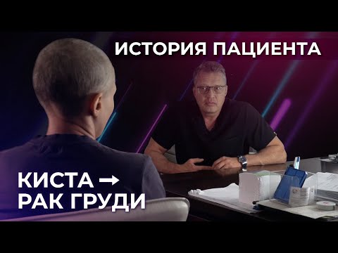 Видео: Наследственный рак | ТНРМЖ | История онкопациента