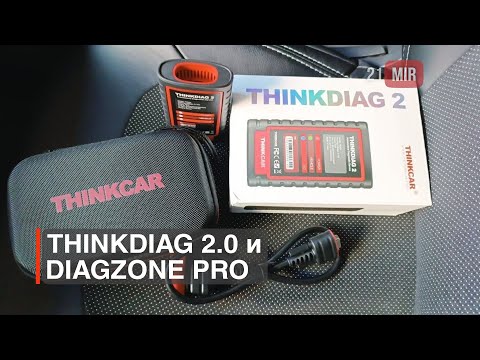 Видео: THINKDIAG 2 EDIAG PLUS и DIAGZONE PRO Как активировать все марки авто
