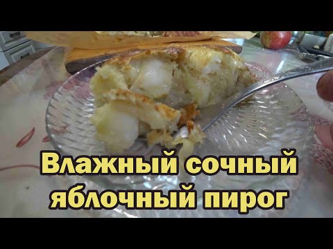Видео: Обязательно приготовьте такой пирог с яблоками