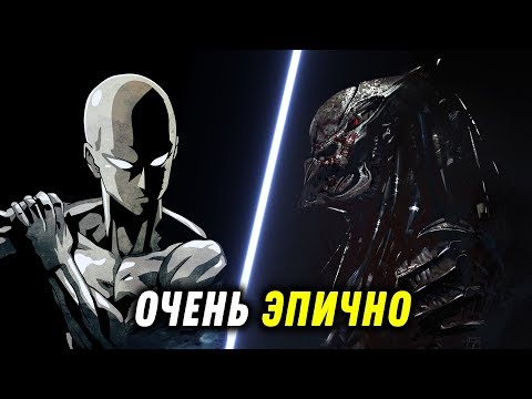 Видео: Сайтама против Люцифера - часть 2