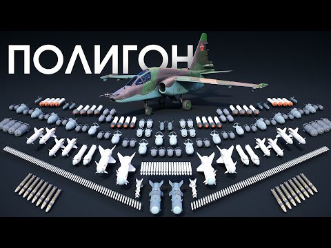 Видео: ПОЛИГОН 363: Арсенал противотанкового «Грача»