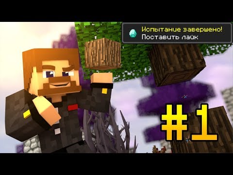 Видео: Евгеха и Ачивки 3 #1 - Captive Minecraft 3 - БЕЗУМНЫЕ АЧИВКИ